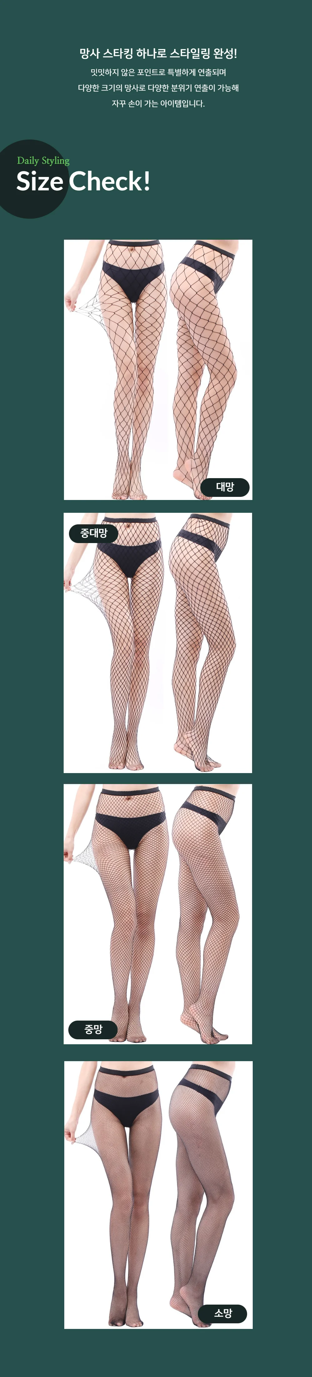 망사스타킹 블랙 화이트 시스루 코스튬 코스프레 스타킹 그물스타킹 패턴스타킹 상세2