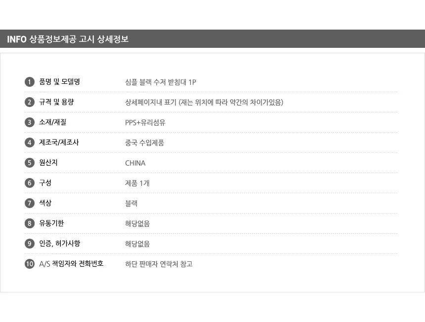 수저 받침대 1P 상세5