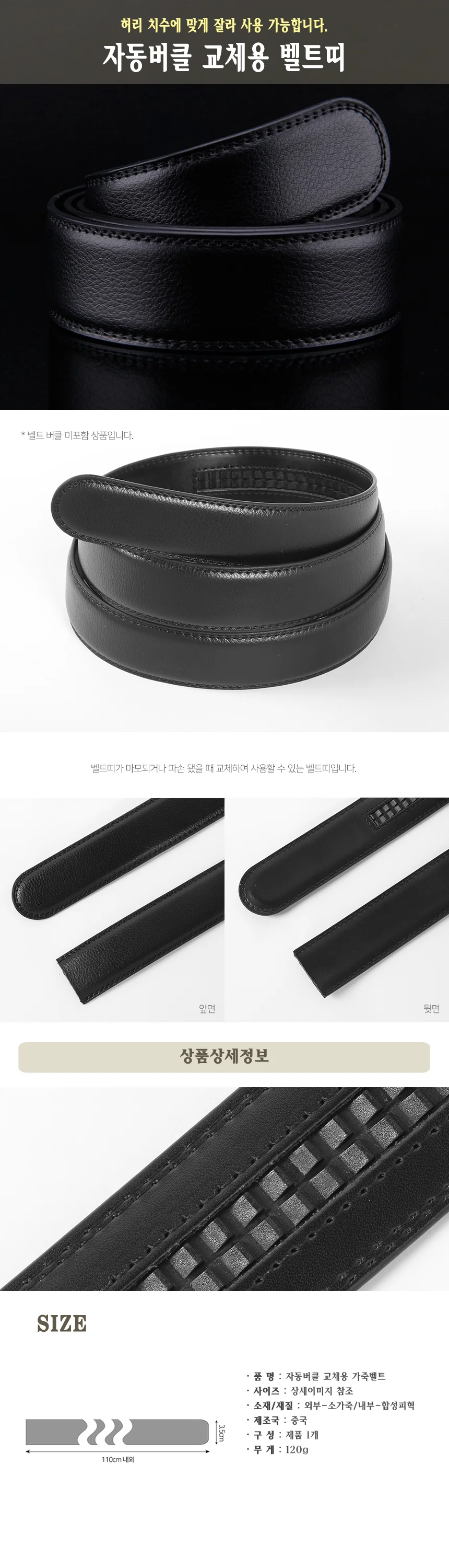 교체용 남성 가죽 자동 버클 벨트 허리띠 (블랙) 상세1