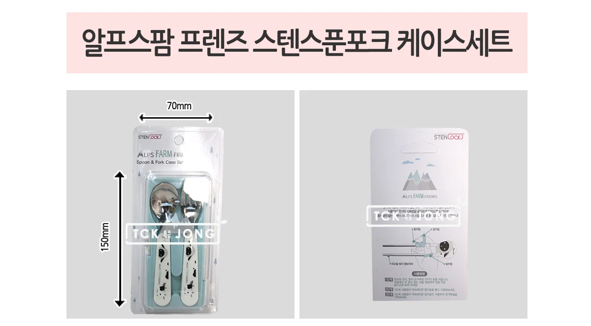 스텐스푼포크 케이스세트 아이숟가락 어린이집수저포크세트 상세1