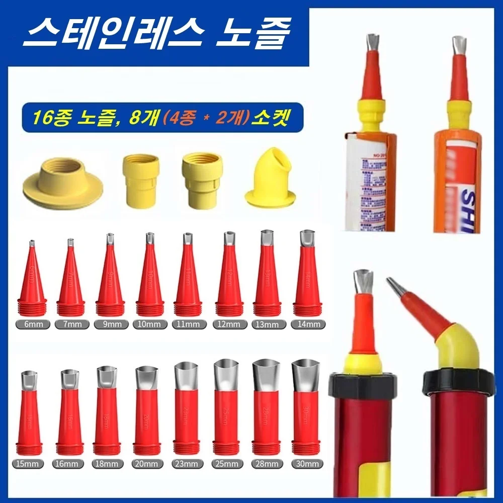 인테리어 실리콘노즐 스텐 실리콘노즐 24개 세트 상세4