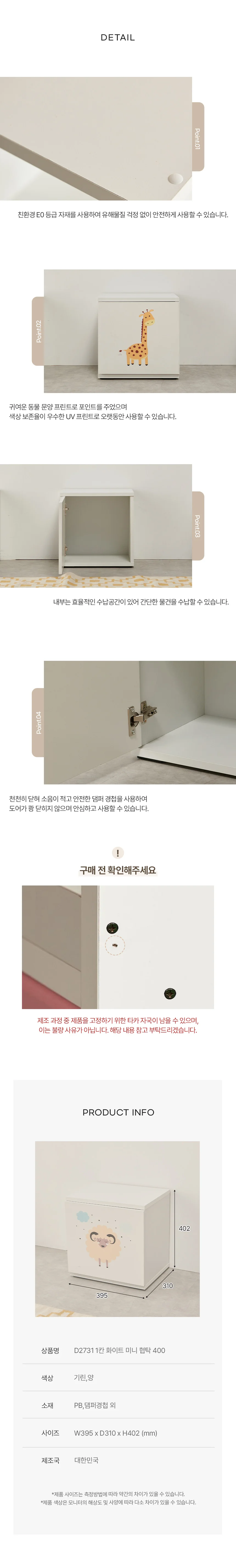 디포랙 1칸 화이트 미니 협탁 400 상세5