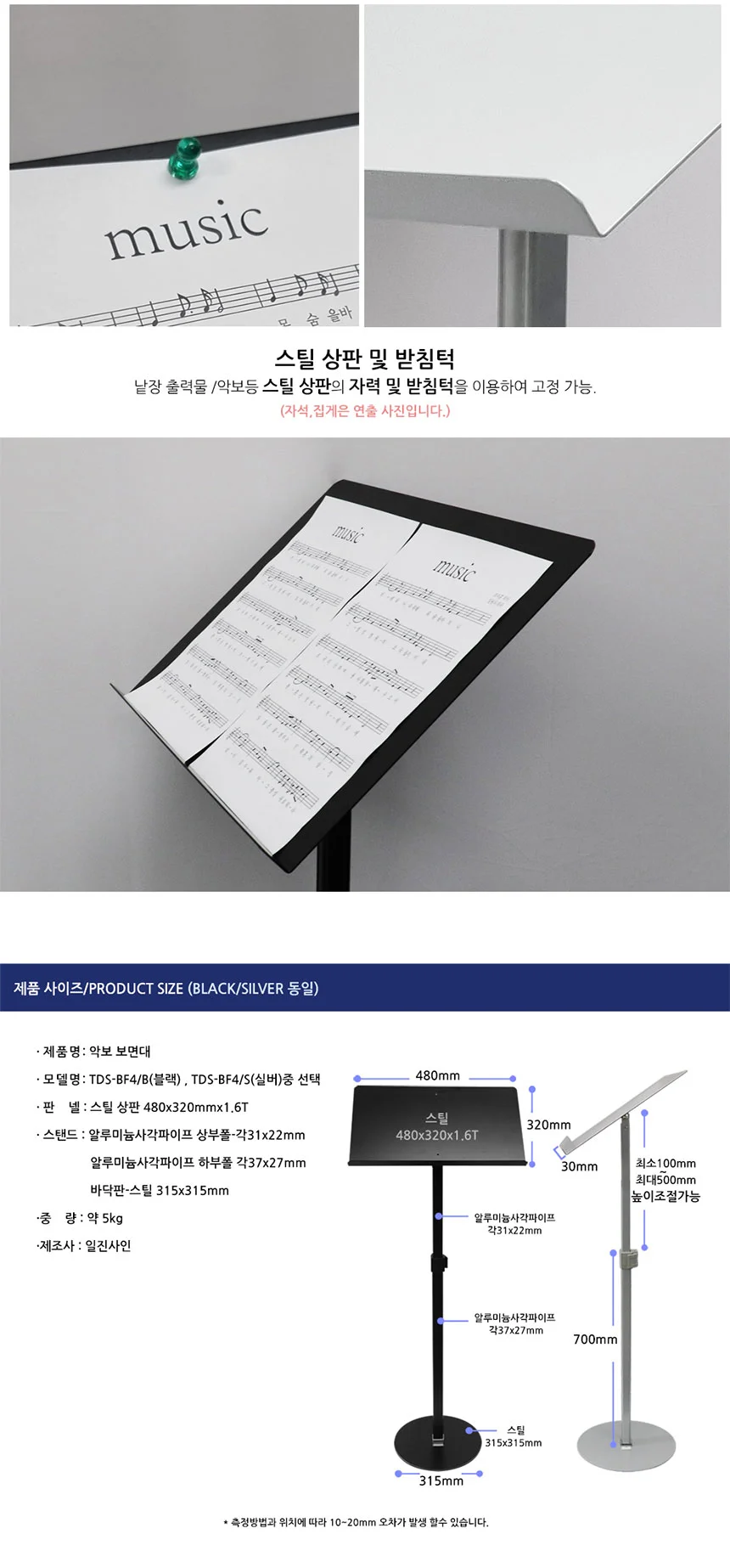 악보 보면대 지휘자 거치대 스탠드 고급 악보대 블랙 상세5