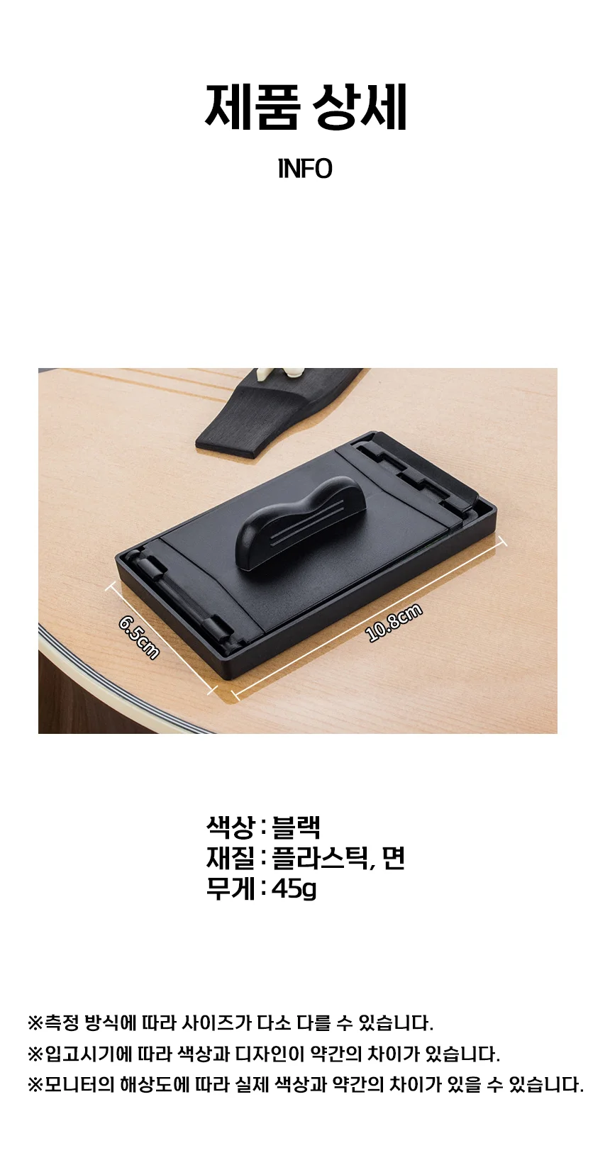 우쿨렐레 기타 현악기 줄 청소 클리너 PP-10113 상세3
