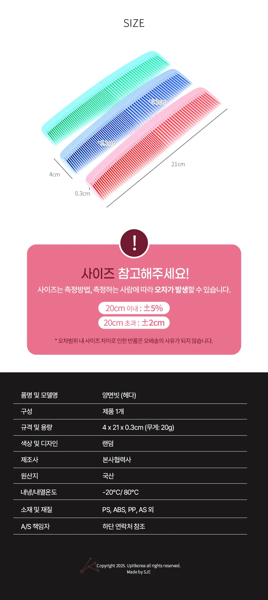 양면빗 헤다 남자빗 일자빗 플라스틱빗 헤어빗 상세2