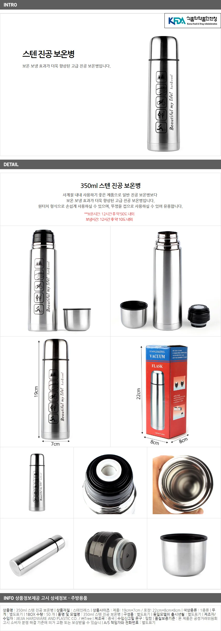 350ml 스텐 진공보온병 /원터치 미니보냉병 상세1