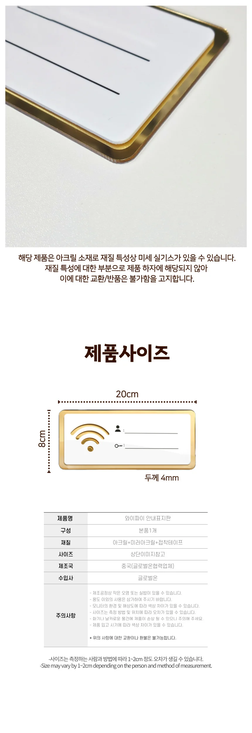 썼다 지웠다 재사용 와이파이 비밀번호 표지판 안내판 상세7
