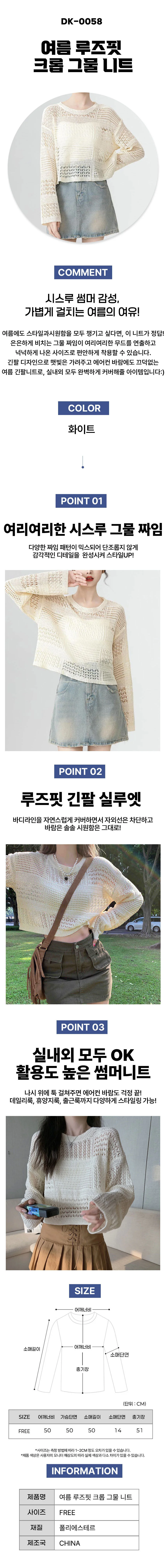 여름 루즈핏 크롭 그물 니트 여성 그물상의 시스루 상세1
