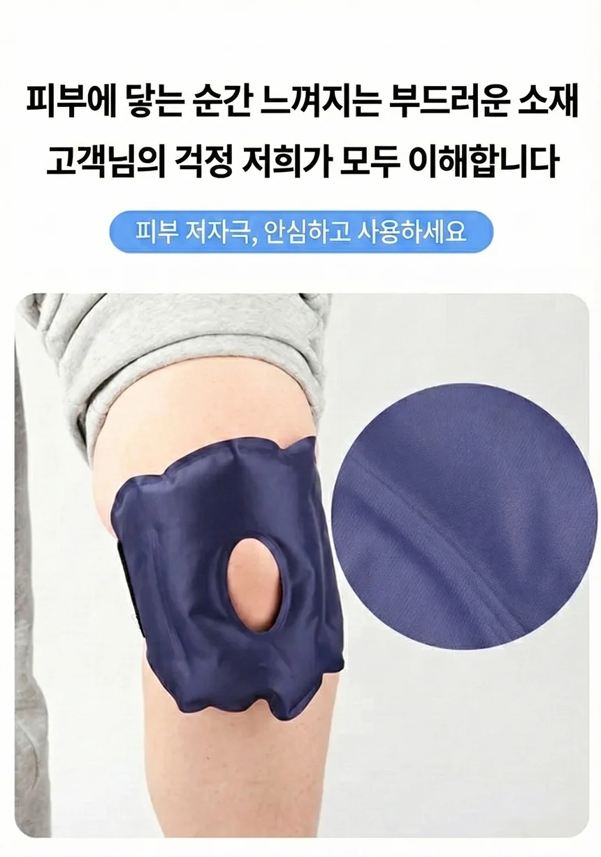 무릎냉찜질 아이싱 밴드일체형 상세5
