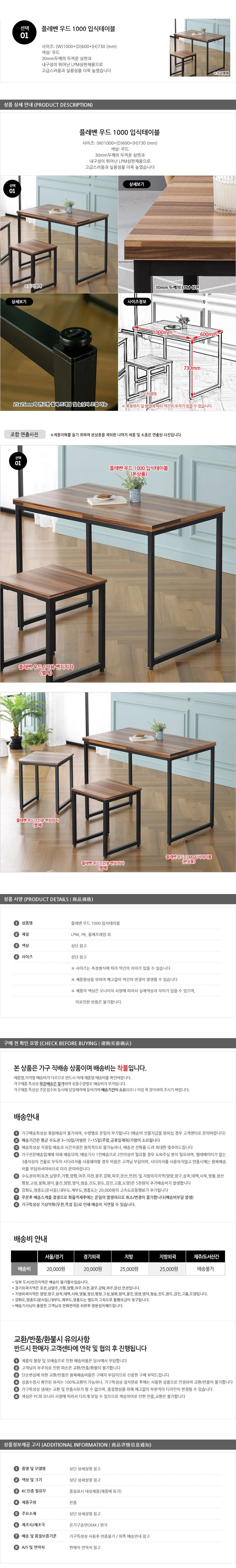 가구산책 우드 1000 입식 철재테이블 식탁 B2562 상세1