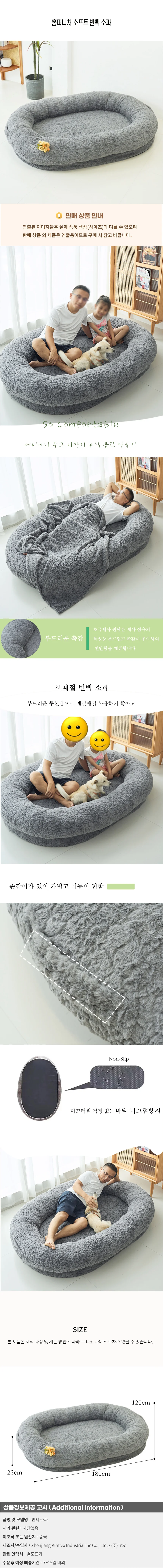 홈퍼니처 소프트 빈백 소파 상세1