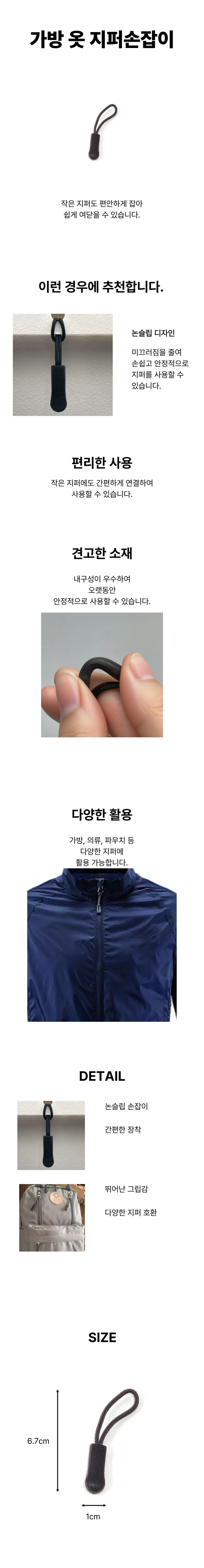 손잡이 지퍼 셀프 수리 상세1