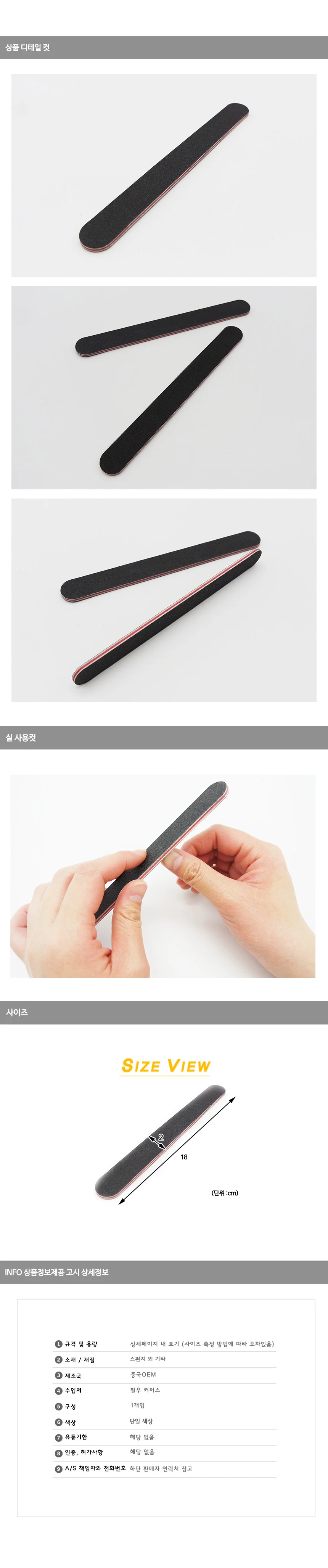 손톱 야슬이 상세1