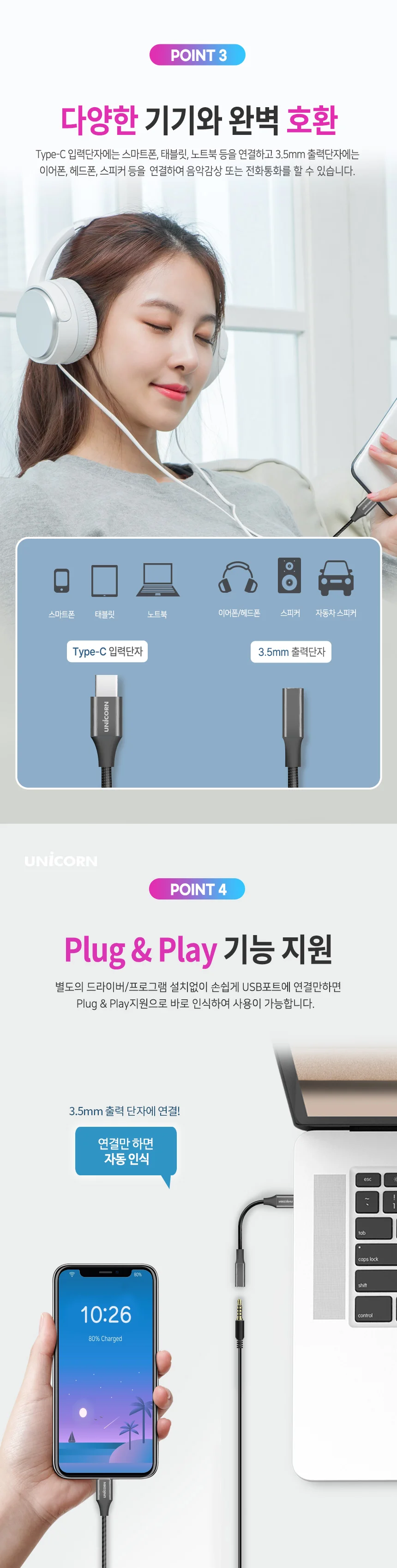 유니콘 USB C타입 to 3.5mm 이어폰젠더 오디오변환 AUX CT-300S 상세2
