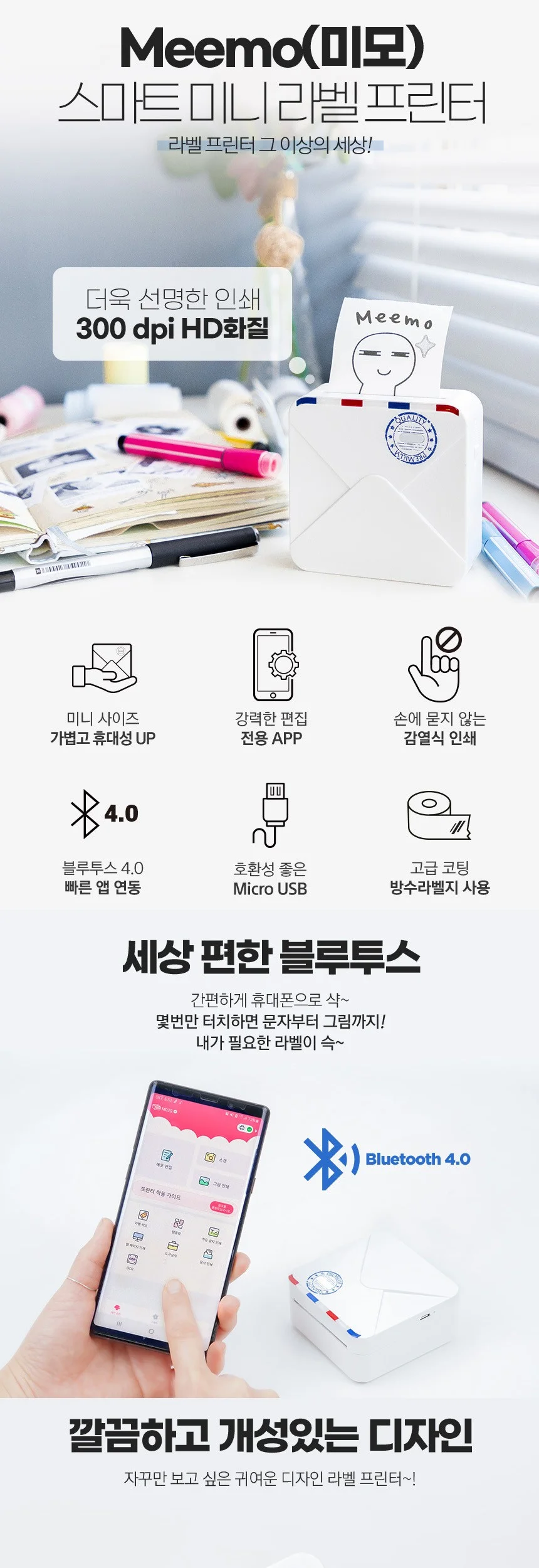 Meemo 스마트 미니 라벨프린터 M02S 상세2
