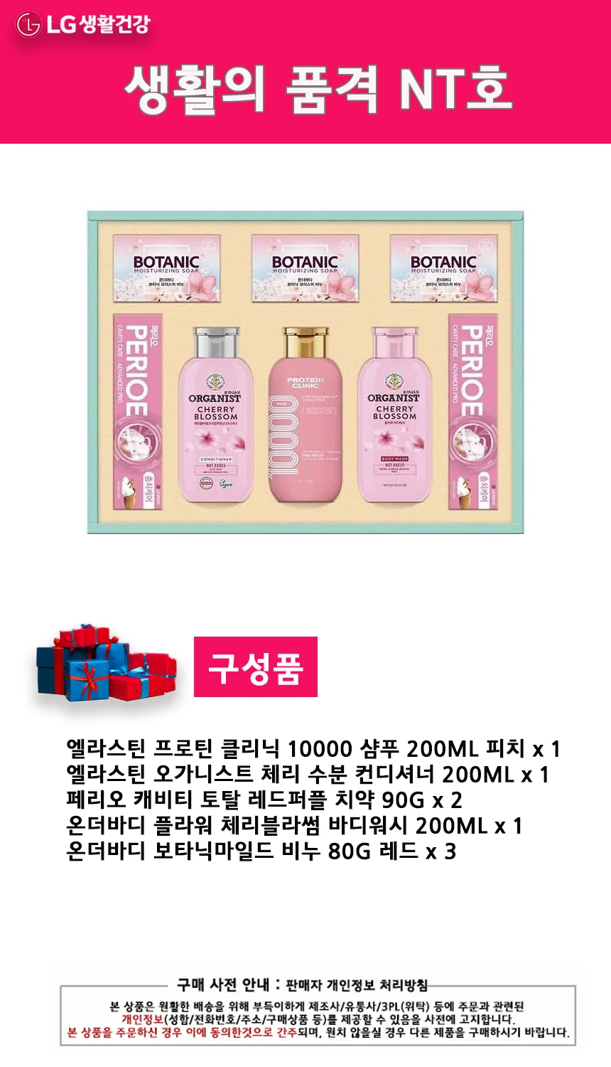 생활의 품격 NT호 상세2