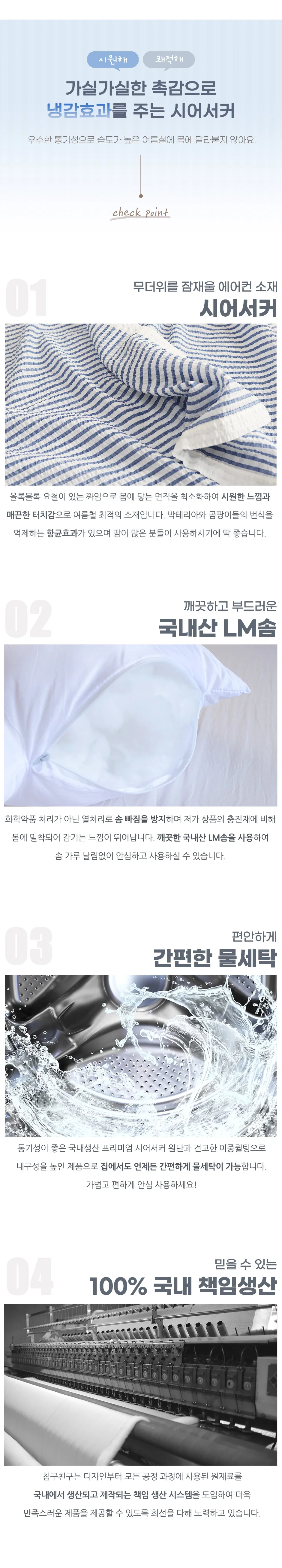 단품 홑이불 아리엘 시어서커 SS그레이 더크린 여름이불 상세2