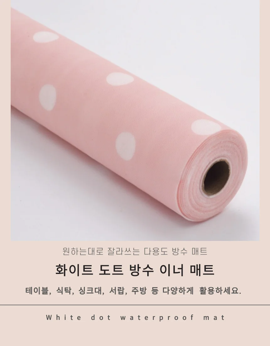 화이트 주방 방수 매트 싱크대 캐비넷 잘라쓰는 상세5