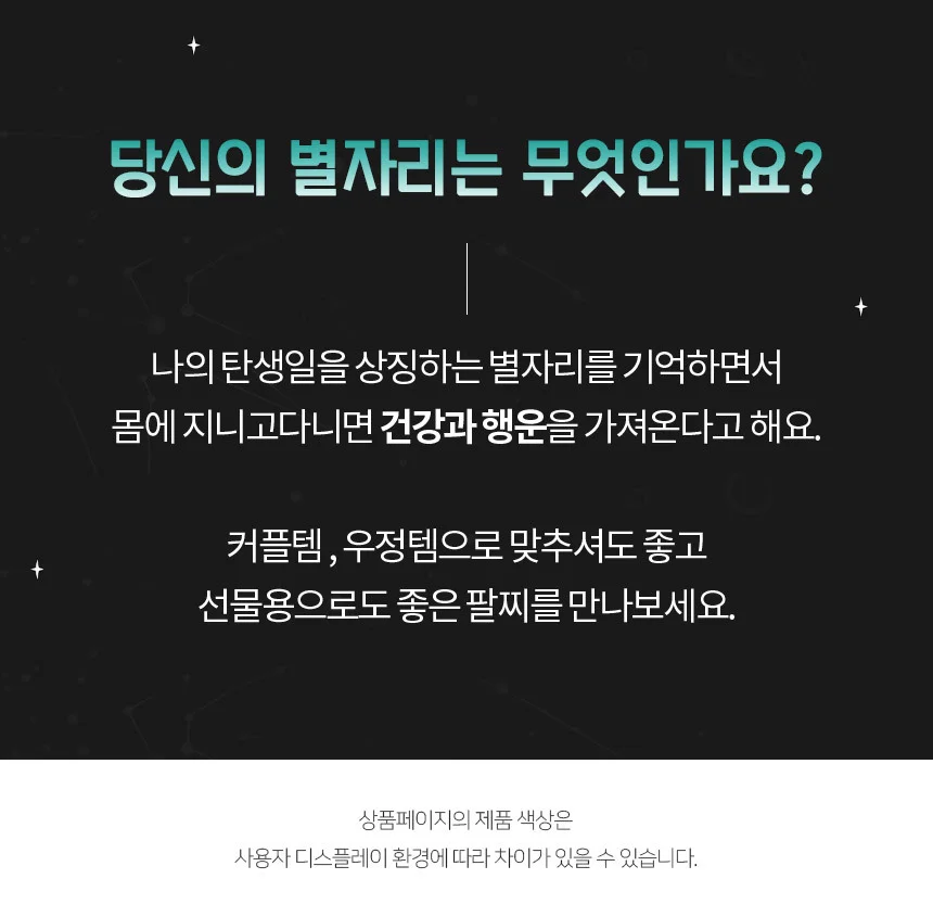 별자리 팔찌 처녀자리 소원팔찌 가죽팔찌 상세5