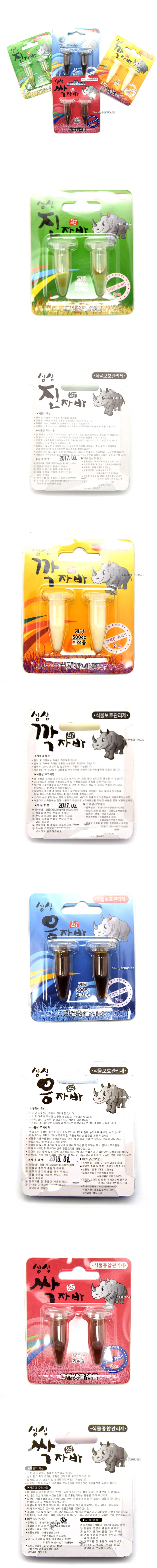 관엽식물영양제 실내식물영양제 앰플 500cc 2p 상세3