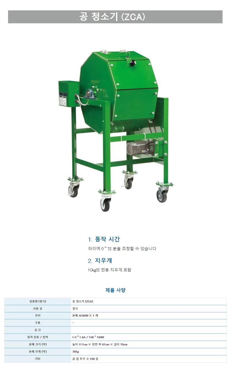 스카로 야구공 청소기 야구공 자우개 로봇 기계 상세2