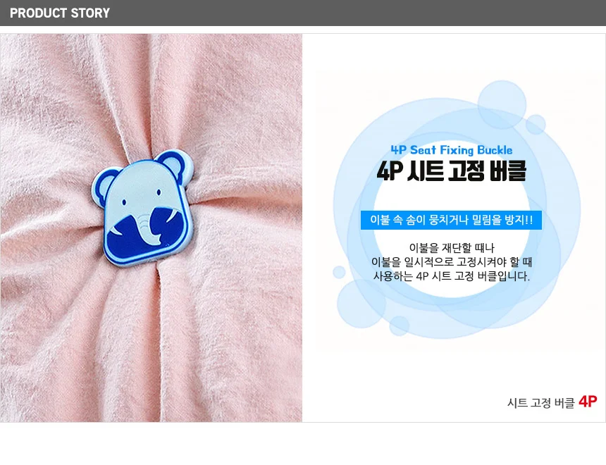 침대 시트 고정 버클 클립 매트리스 침구 밴드 이불 4P 상세1