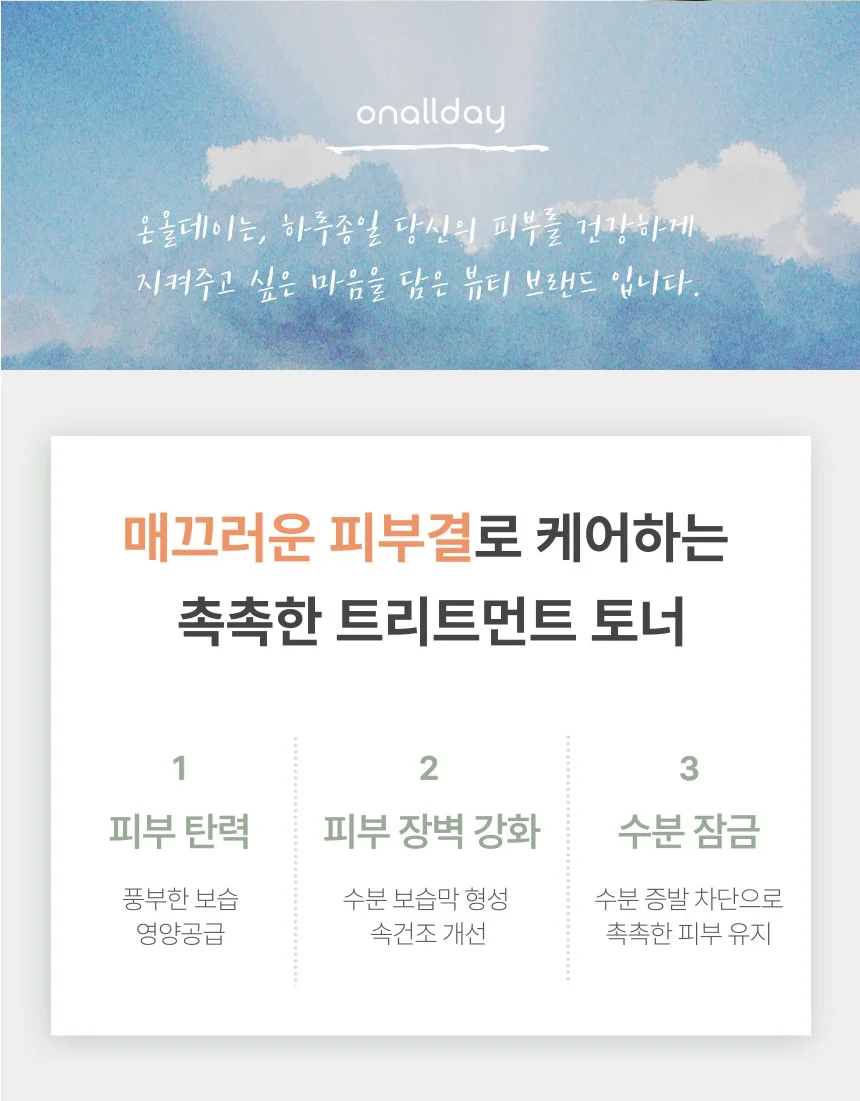 세라마이드 토너 200ml 상세2