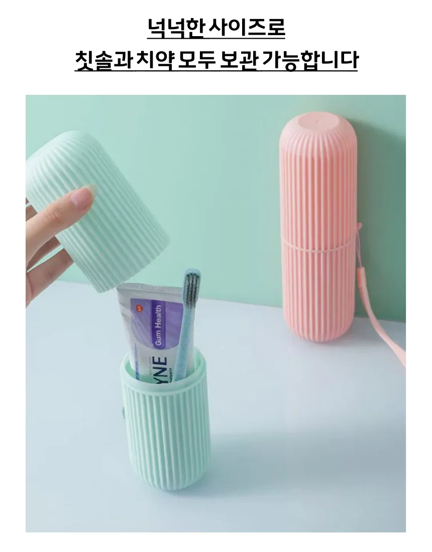 파스텔 여행용 휴대용 칫솔케이스 보관함 캠핑 기념품 상세3
