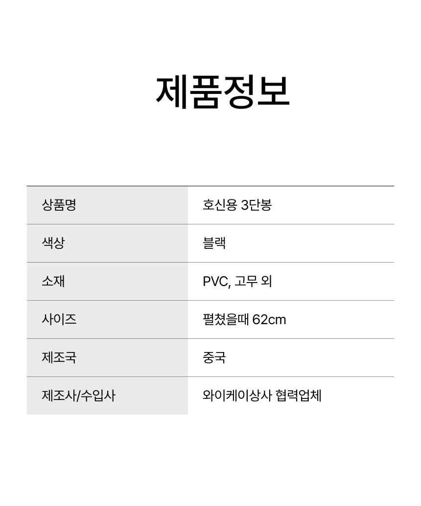 호신용 3단봉 휴대용 접이식 호신용품 상세4