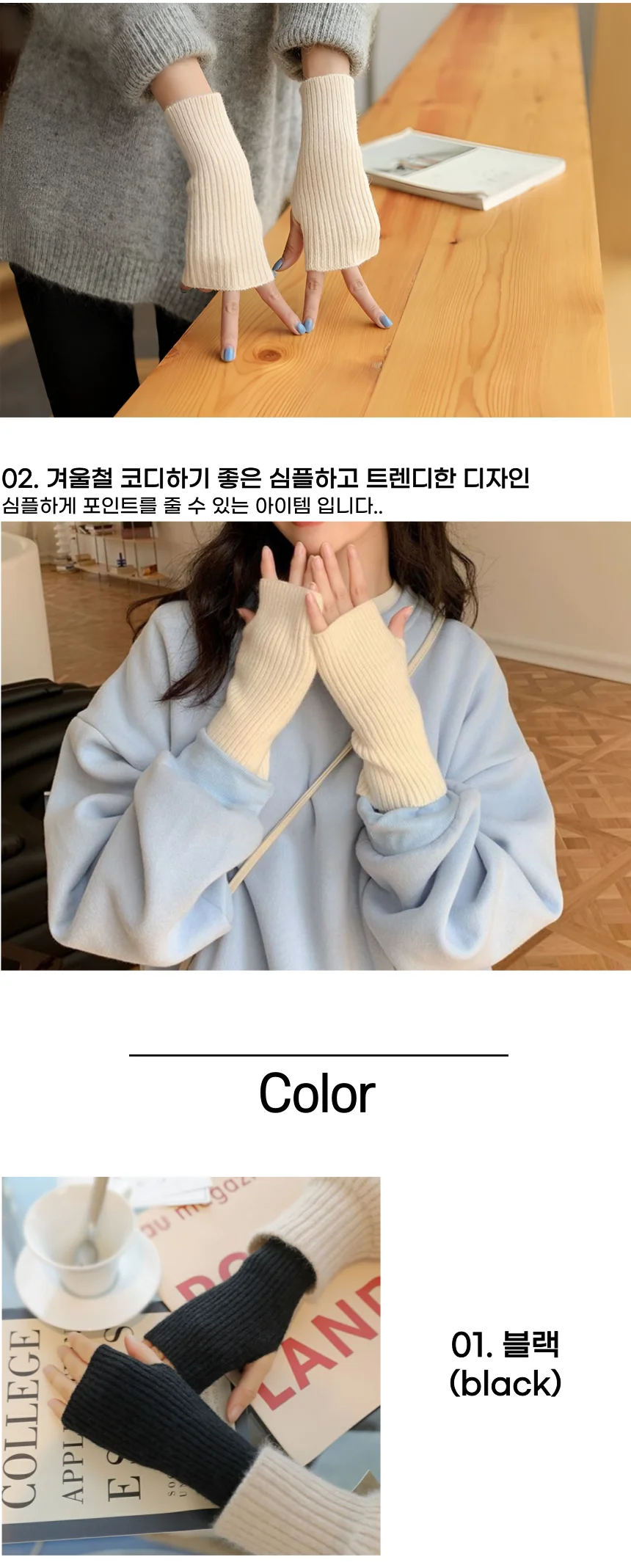 숏 니트 핸드워머 겨울 장갑 팔토시 따뜻한 상세2