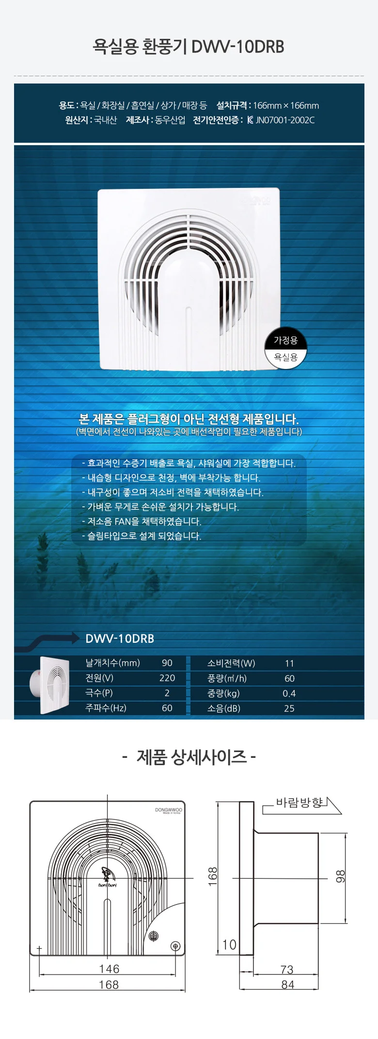 욕실용환풍기 10cm 욕실환기구 화장실휀 천장형환풍기 상세1