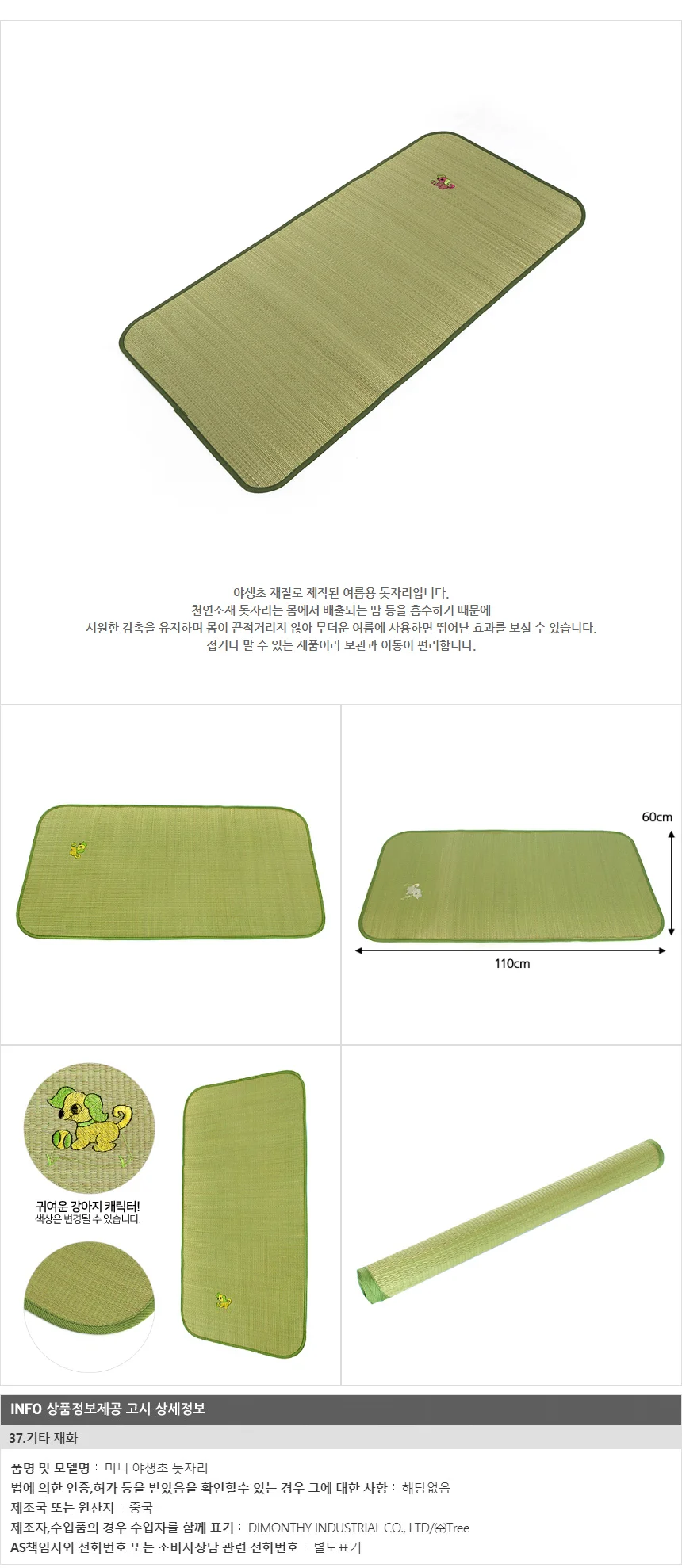 미니 야생초 돗자리 거실러그 거실 접이방석 상세2