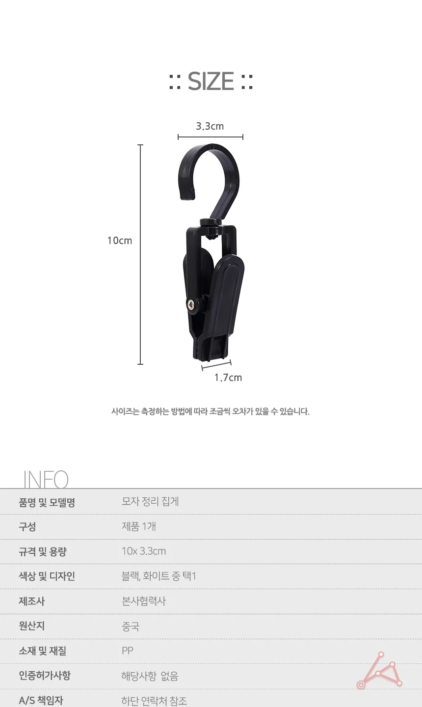 모자 정리 집게 행거 양말 상세3