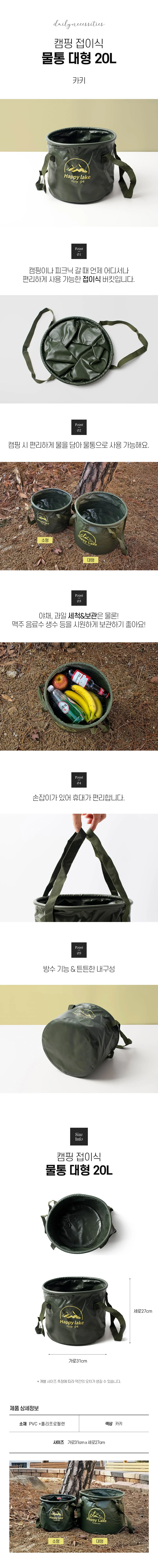 접이식 캠핑 바스켓 물통 20L 캠핑물통 휴대용물통 상세1