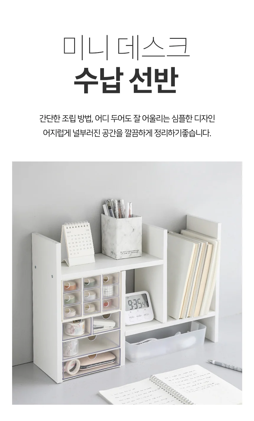 책상 미니 책장 책꽂이 나무 선반 상세1