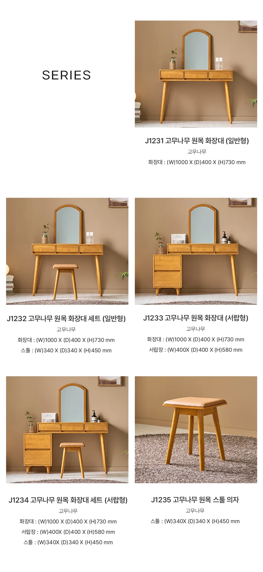 디포랙 고무나무 원목 화장대 (서랍형) 상세5