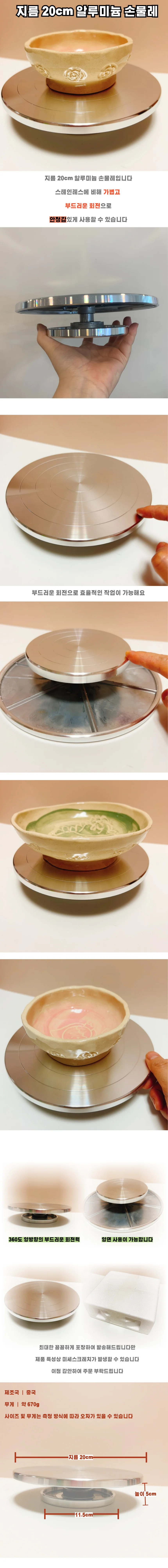 지름 20cm 알루미늄 손물레 학교 공방 상세1