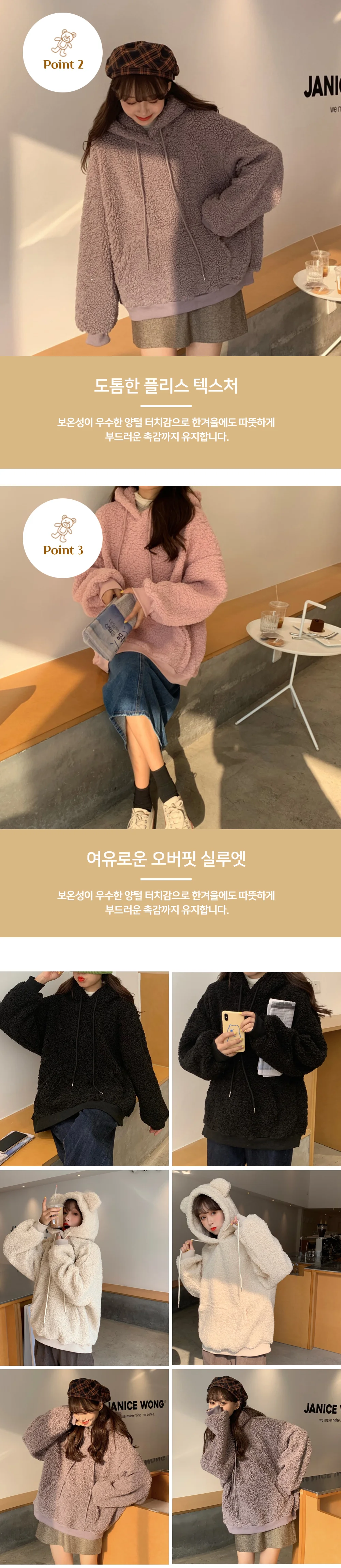 곰돌이귀 후드티 뽀글이 후드 맨투맨 후드티셔츠 후드집업 상세2
