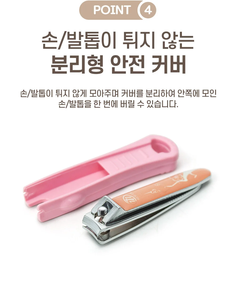 손톱깎이 네일케어 손톱관리 손톱정리 손톱다듬기 상세5