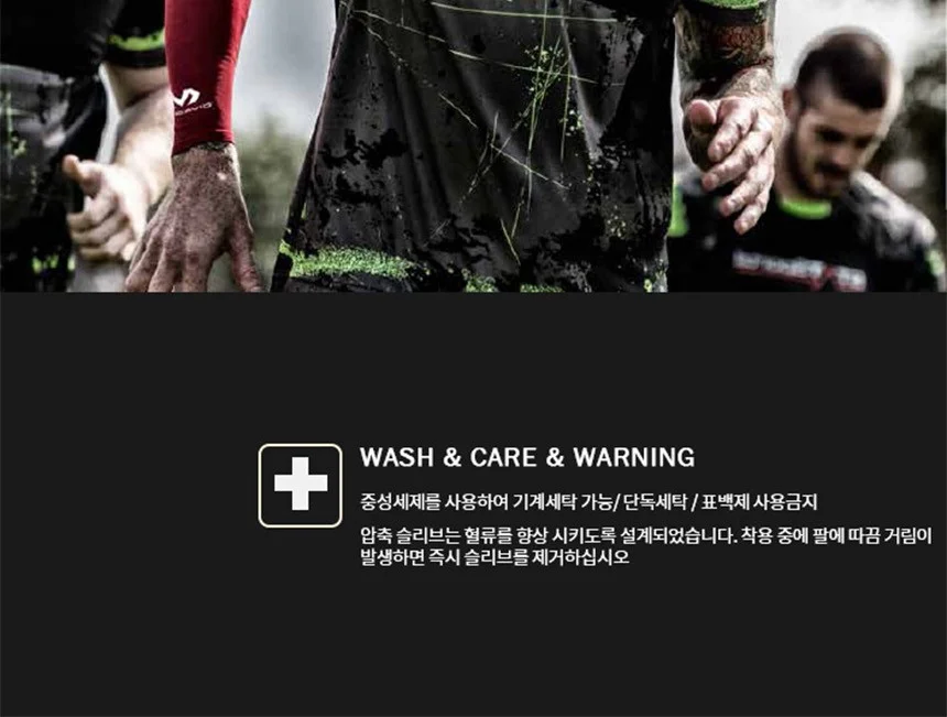 맥데이비드 컴프레션 암 슬리브 팔토시 L XL 상세4