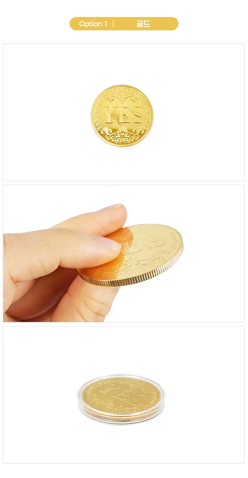 YES NO 앞뒤 동전던지기 코인 실버 상세2