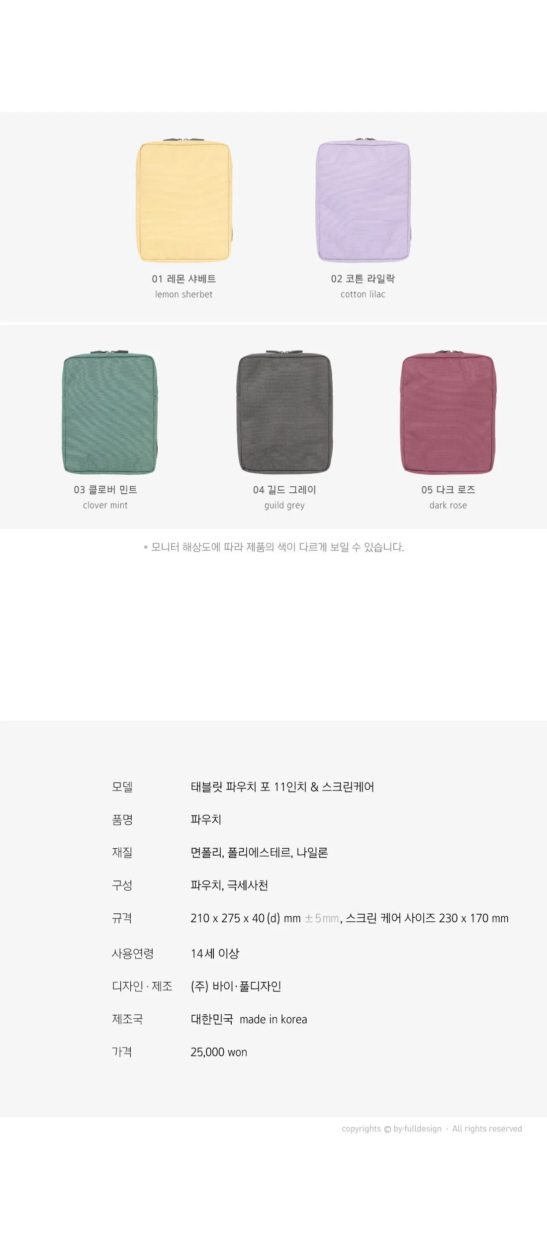 태블릿 파우치 스크린케어 노트북케이스 예쁜노트북가방 태블릿가방 상세5