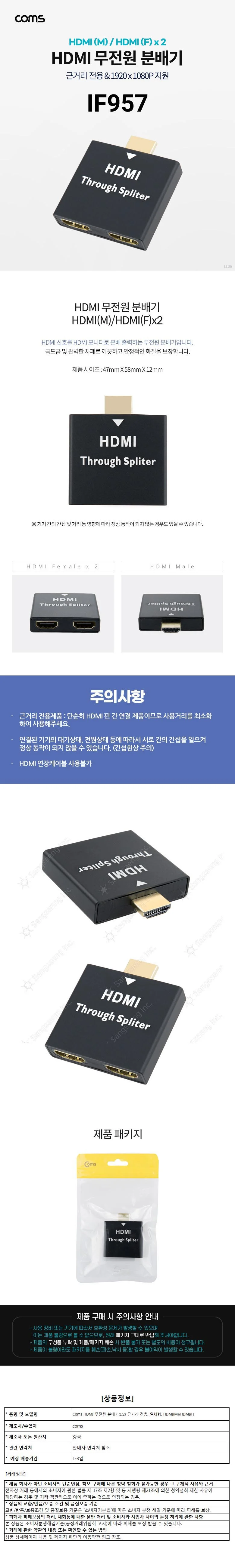 분배기 화면분배기 1대2분배 F 스플리터 근거 상세1
