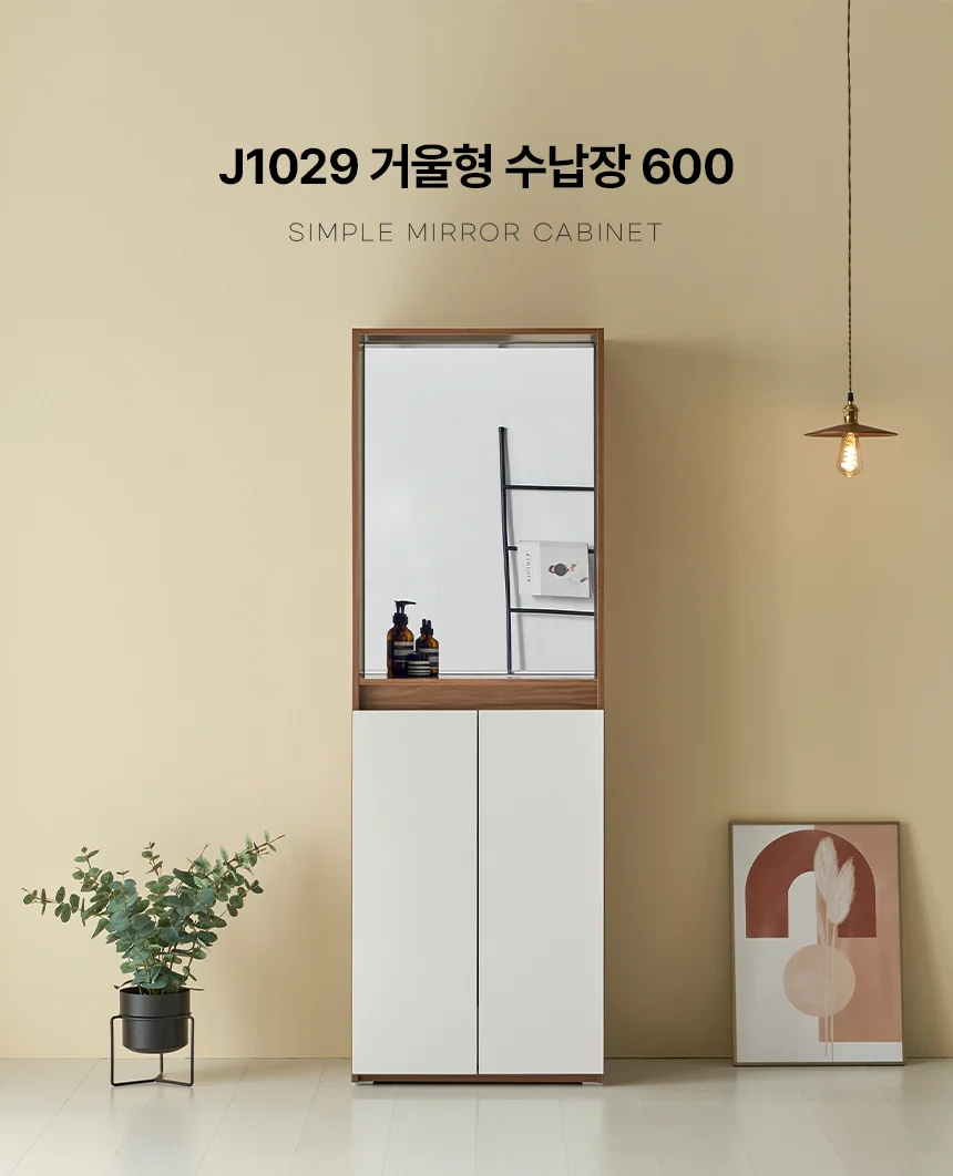 디포랙 거울형 수납장 600 상세1