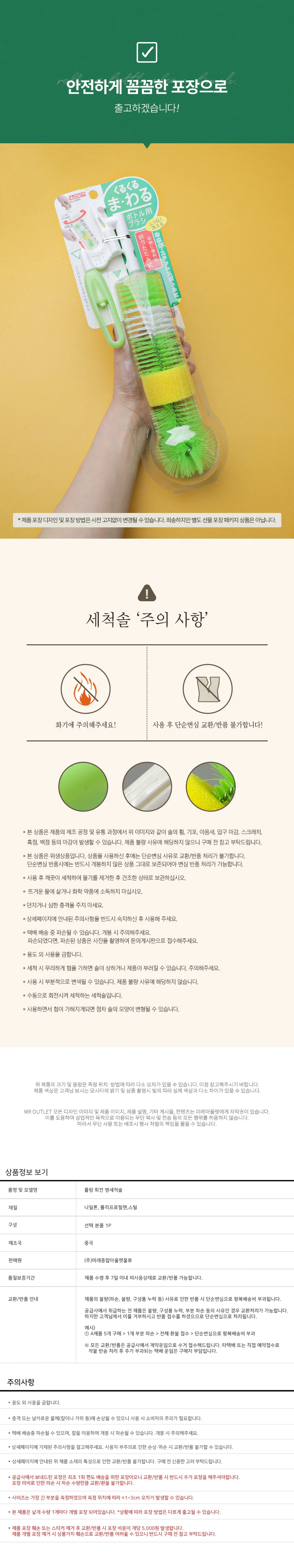 마켓다인 세척솔 설거지솔 병솔 상세4