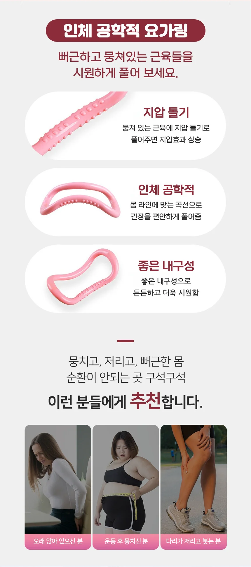 요가링 필라테스 마사지도구 종아리 근육이완 상세3