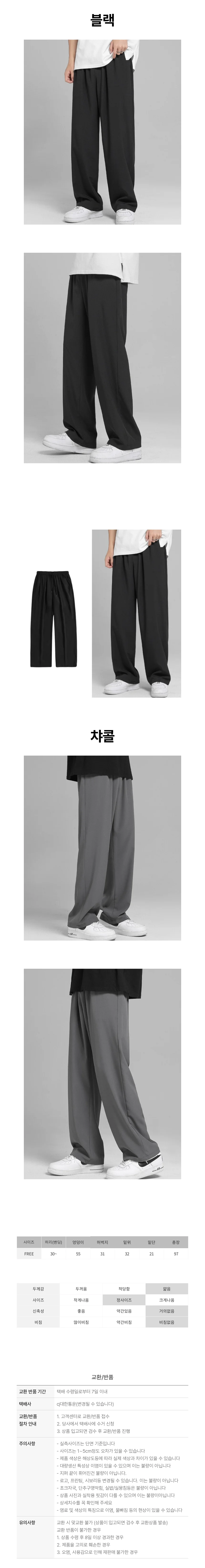 심플 라인 쿨 무지 일자 팬츠 페미닌룩 데일리룩 데이트룩 상세2