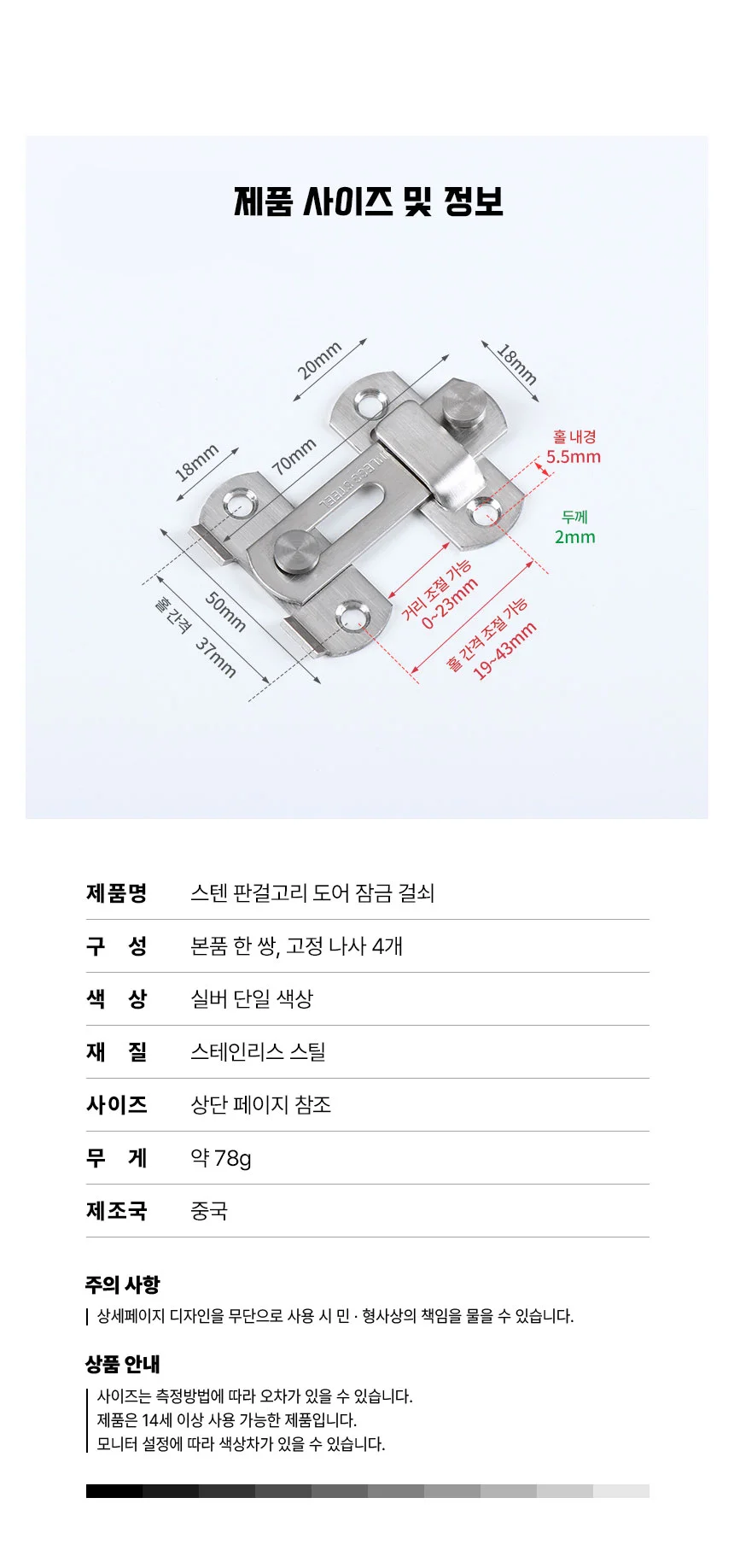 문 걸쇠 스텐 걸고리 잠금쇠 도어 고리 안전 20개 상세4