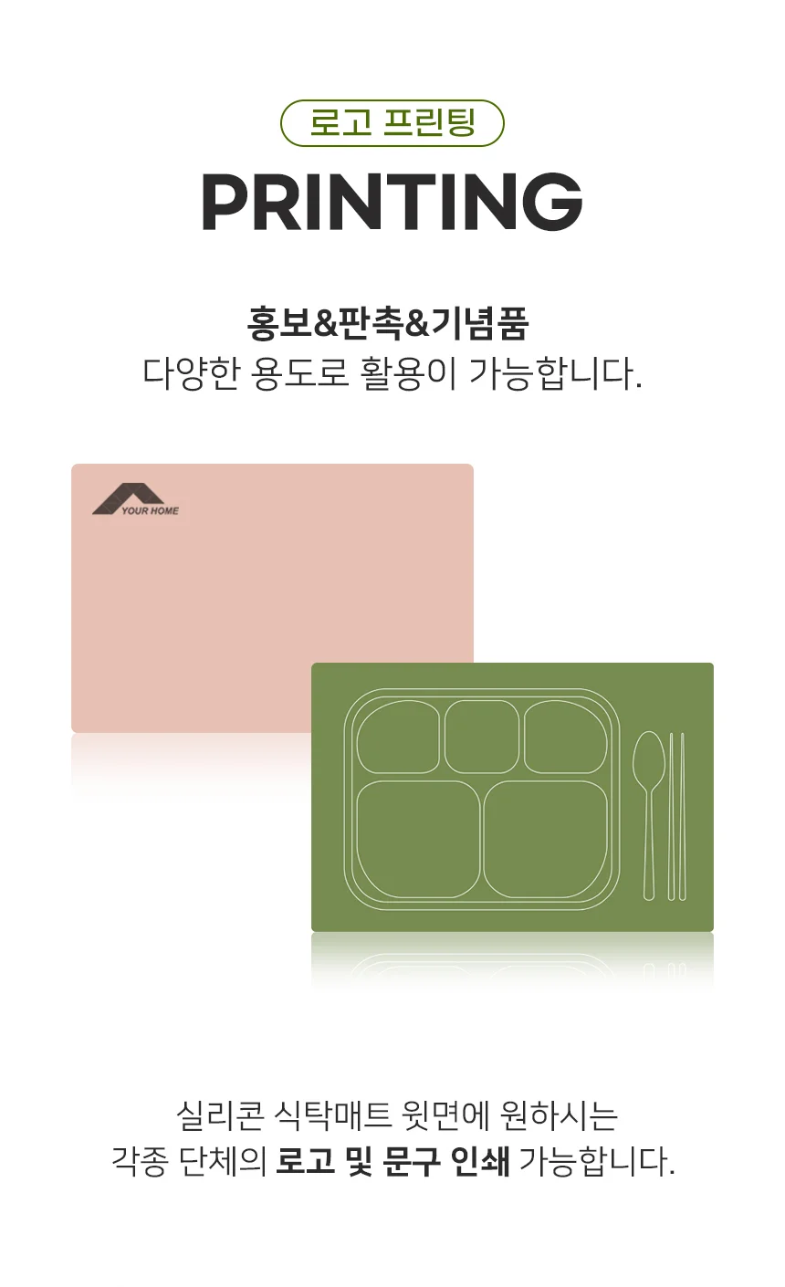 국산 실리콘 사각 무지 미끄럼방지 식탁매트 커버 상세2