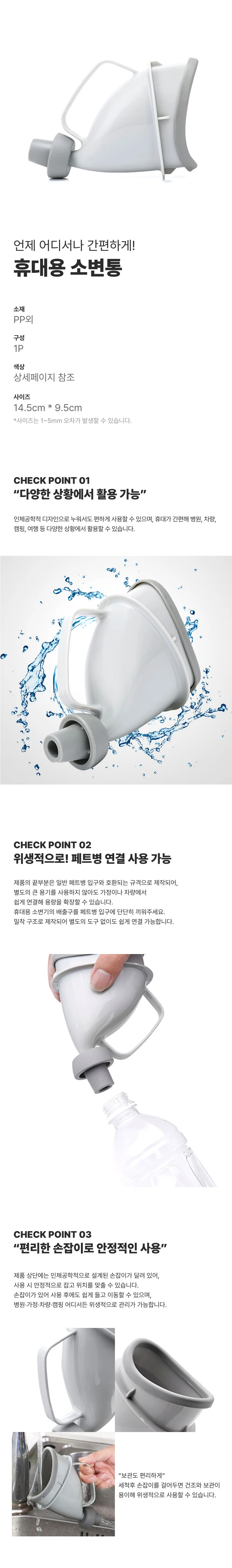 응급 소변팩 여행 차량 캠핑 휴대용 소변기 상세1